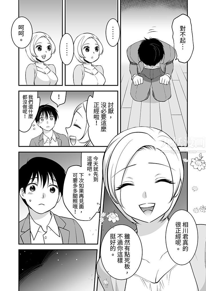 「不想插进我的裏面来吗？」隐藏菜单是缠绵的纵情欢爱第22话