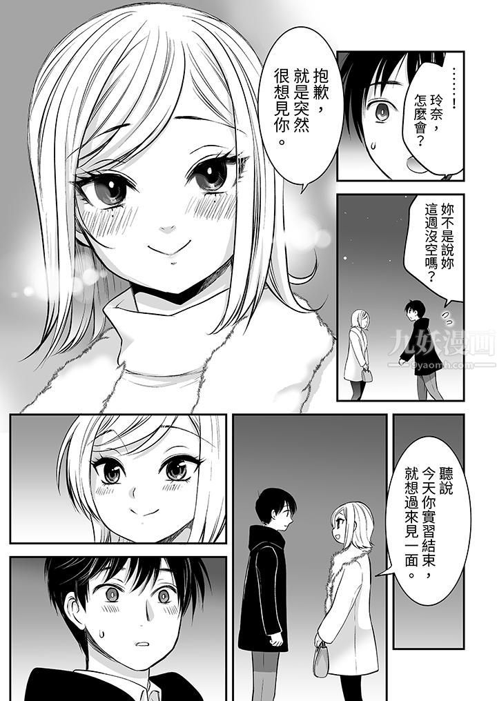 「不想插进我的裏面来吗？」隐藏菜单是缠绵的纵情欢爱第22话