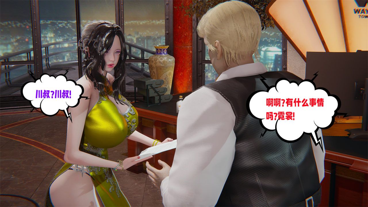 [3D]爱之原力番外第一章01