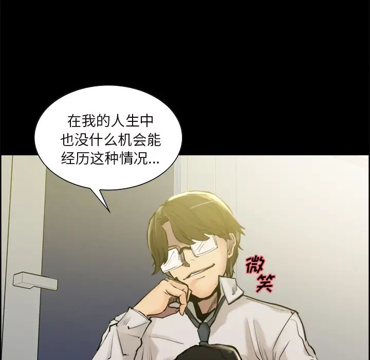 岳母家的刺激生活第20话