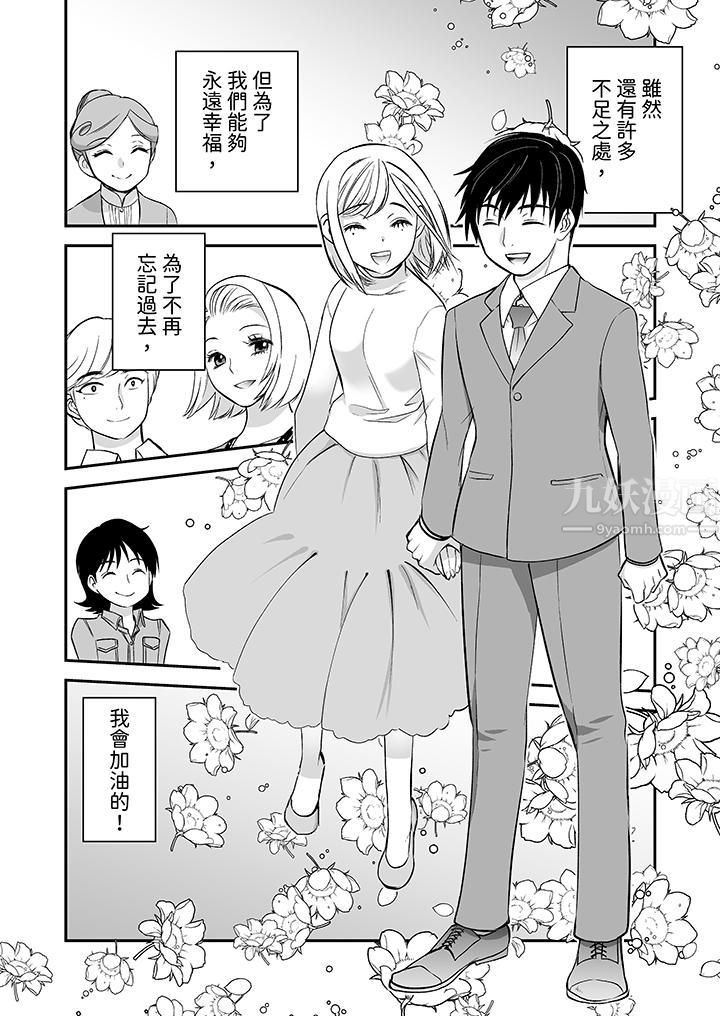 「不想插进我的裏面来吗?」隐藏菜单是缠绵的纵情欢爱第24话-最终话