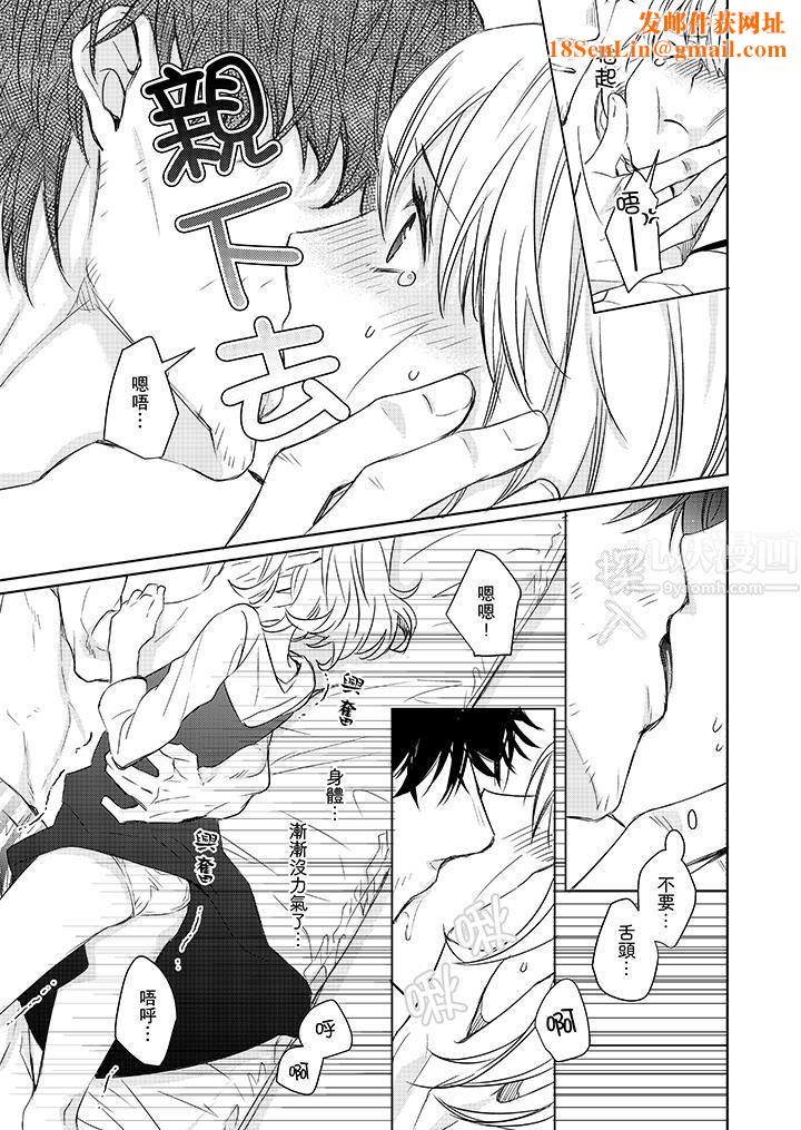 原不良农民的H太激烈！第2话