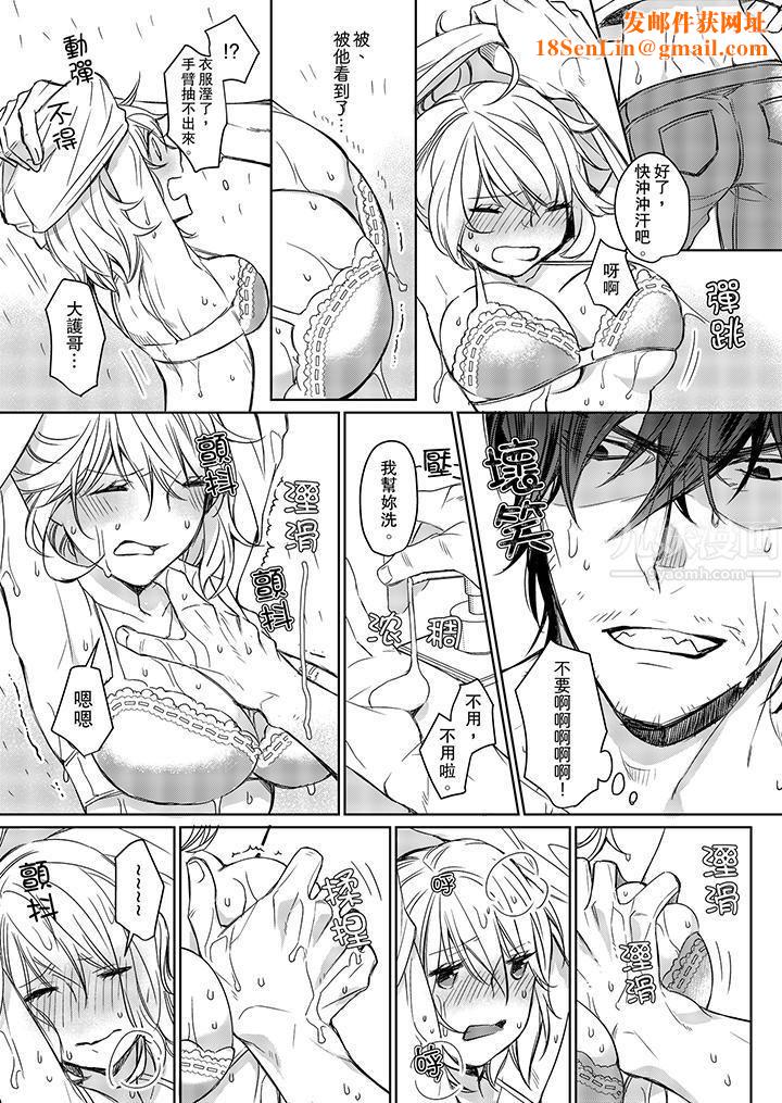 原不良农民的H太激烈！第4话