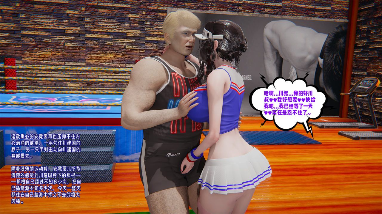 [3D]爱之原力番外第一章02