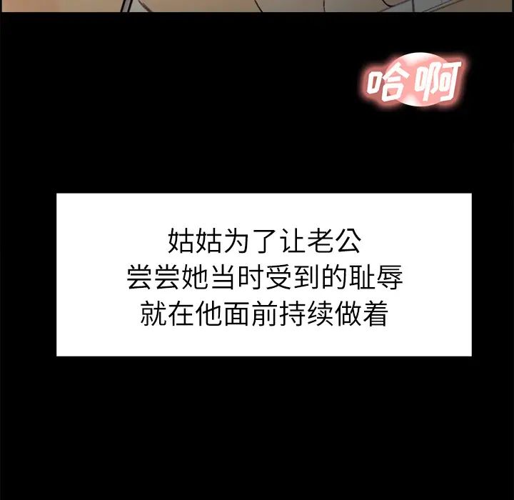 岳母家的刺激生活第21话