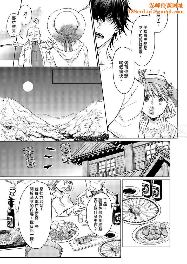 原不良农民的H太激烈!第5话