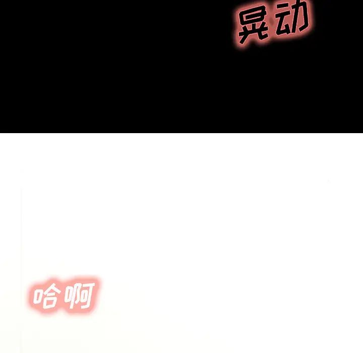 岳母家的刺激生活第21话