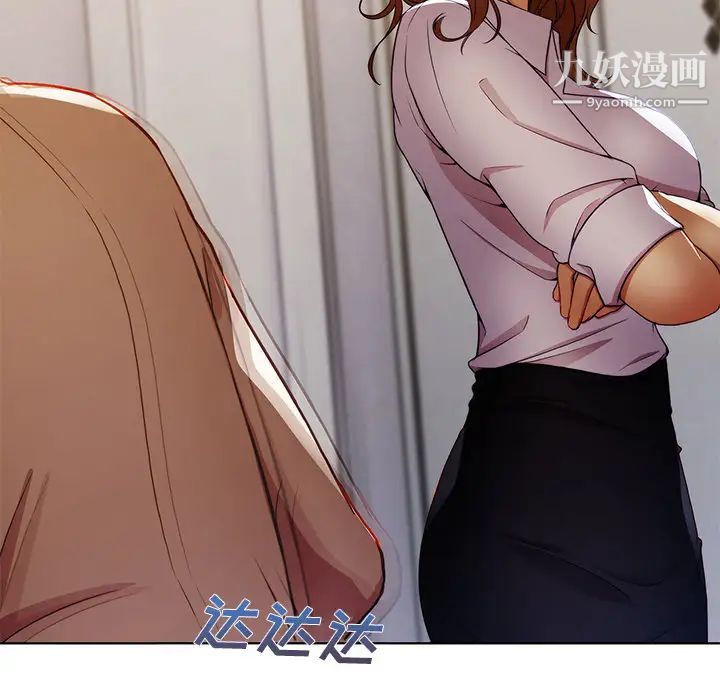 长腿姐姐第8话