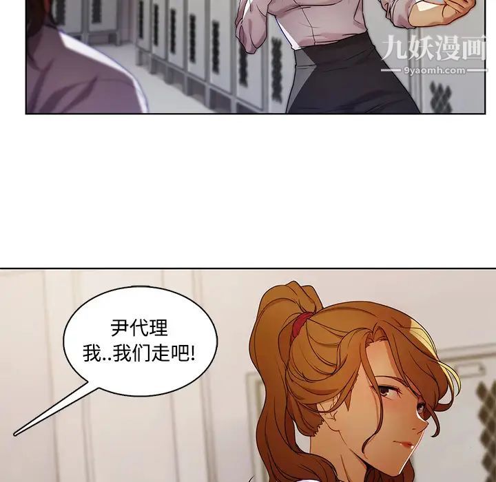 长腿姐姐第8话