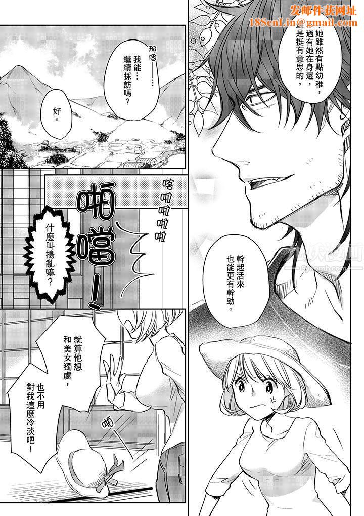 原不良农民的H太激烈!第7话