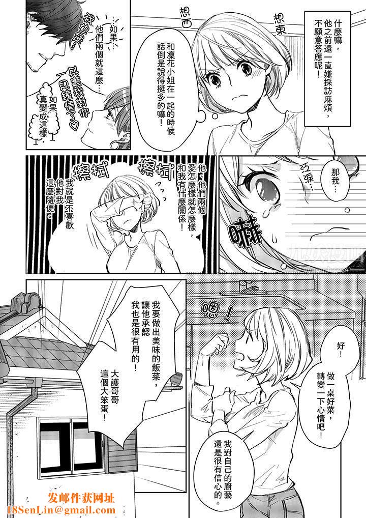 原不良农民的H太激烈!第7话