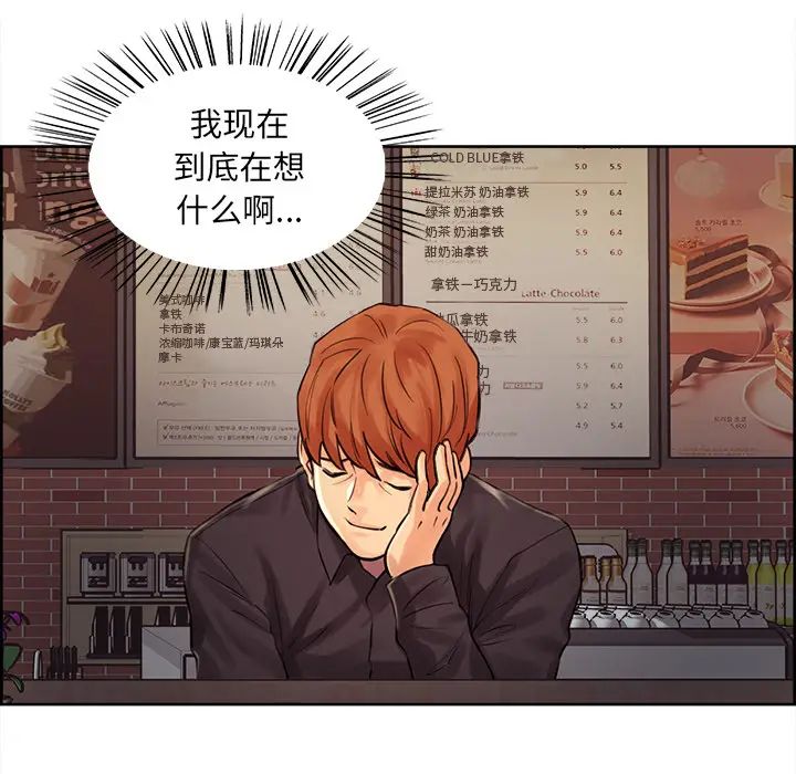 岳母家的刺激生活第21话