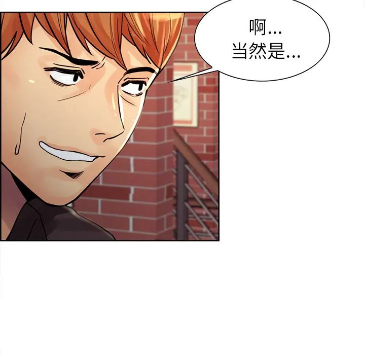 岳母家的刺激生活第21话