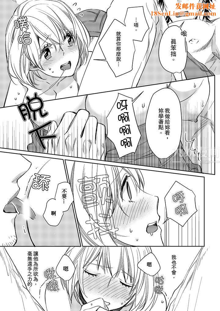 原不良农民的H太激烈！第8话