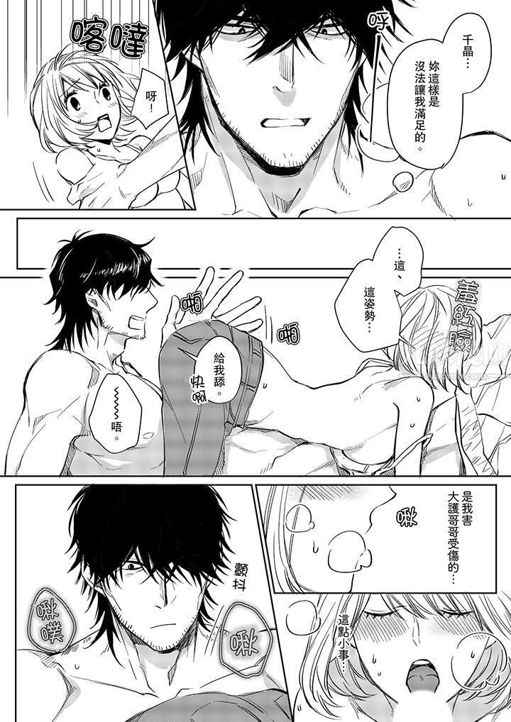 原不良农民的H太激烈!第8话