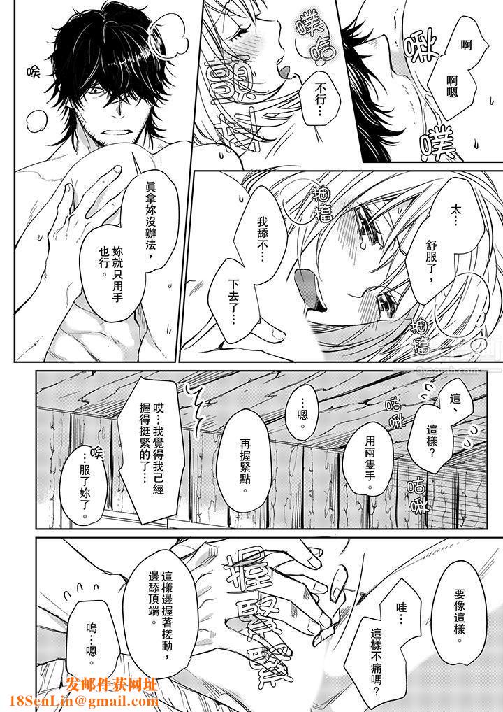 原不良农民的H太激烈！第8话