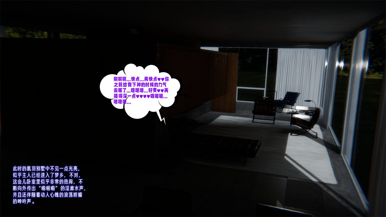 [3D]爱之原力番外第一章02