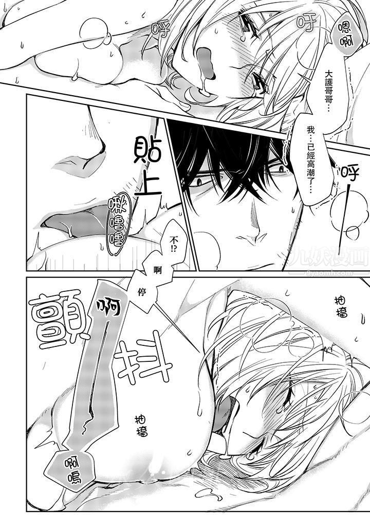 原不良农民的H太激烈！第8话