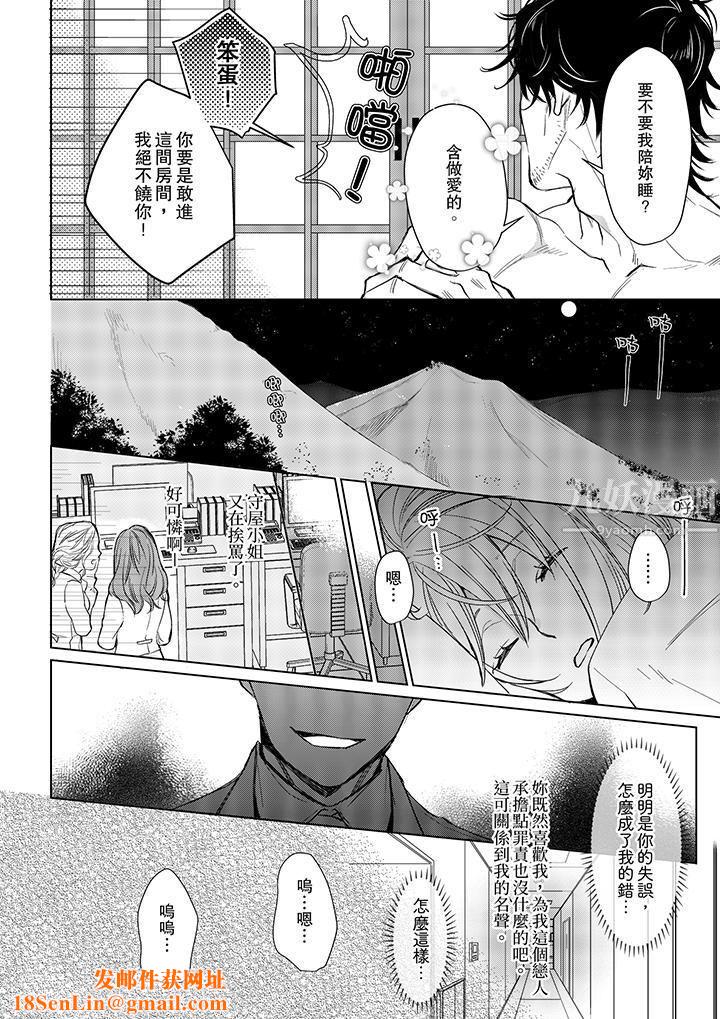 原不良农民的H太激烈！第9话