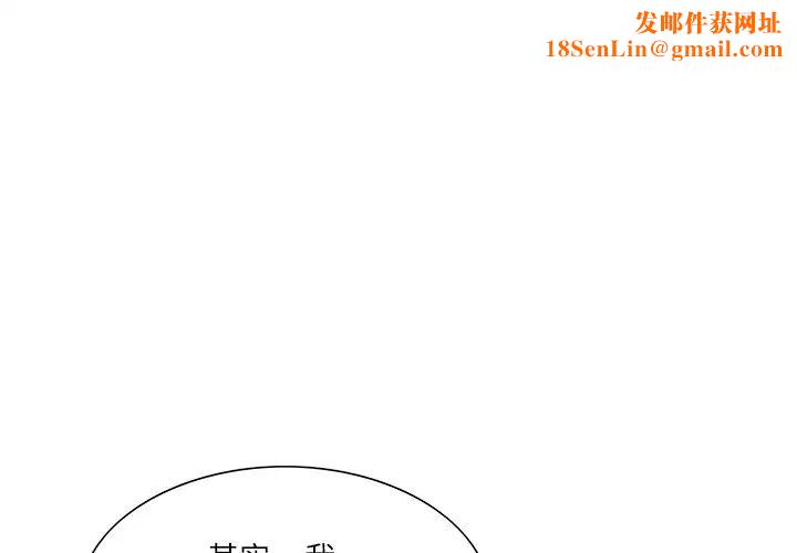 岳母家的刺激生活第22话