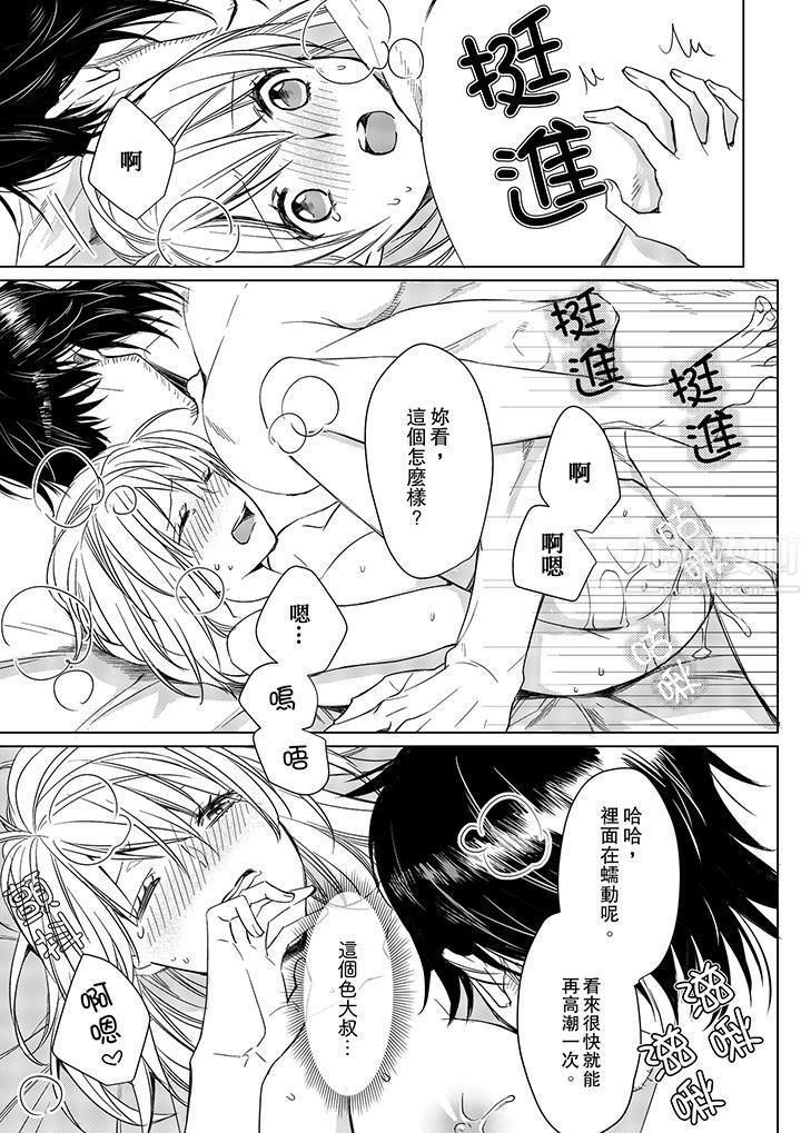 原不良农民的H太激烈！第10话