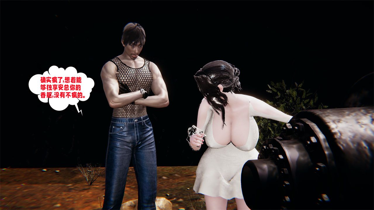 [3D]爱之原力番外第二章01