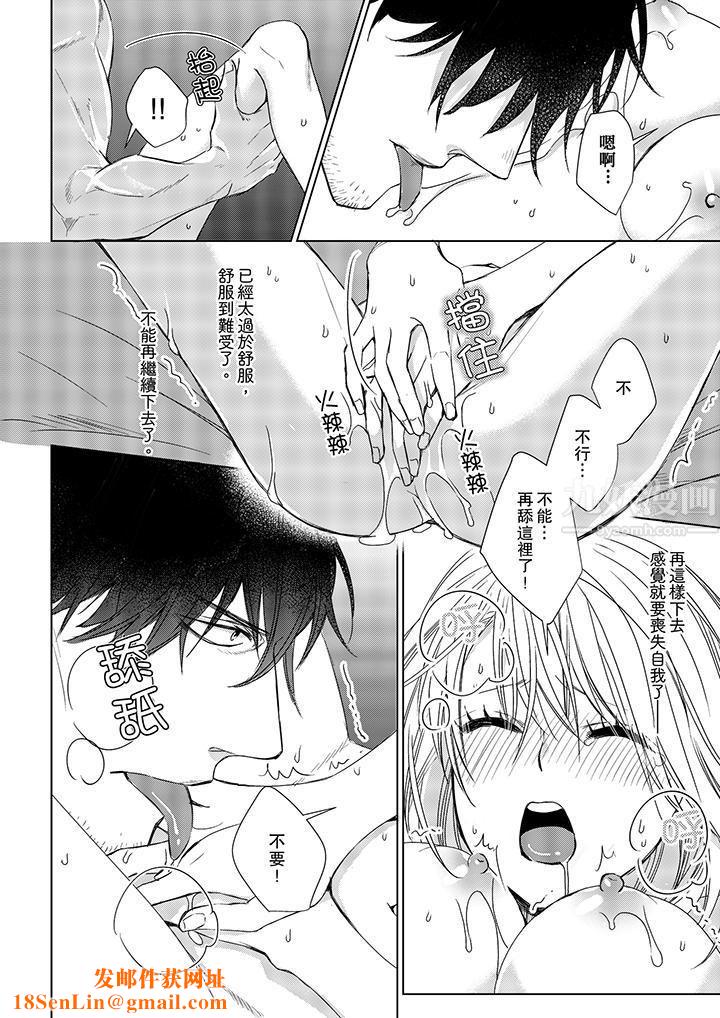 原不良农民的H太激烈！第12话