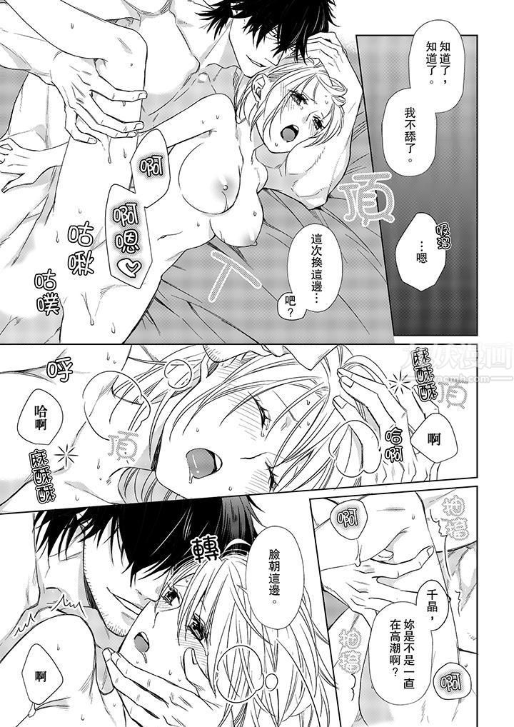 原不良农民的H太激烈!第12话