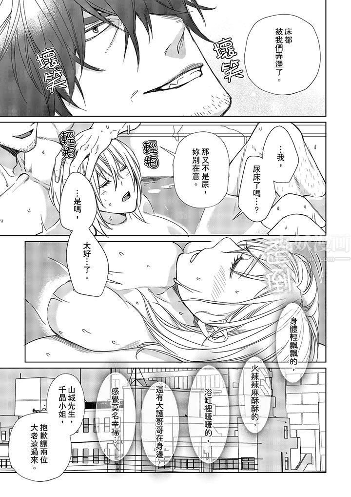 原不良农民的H太激烈！第12话