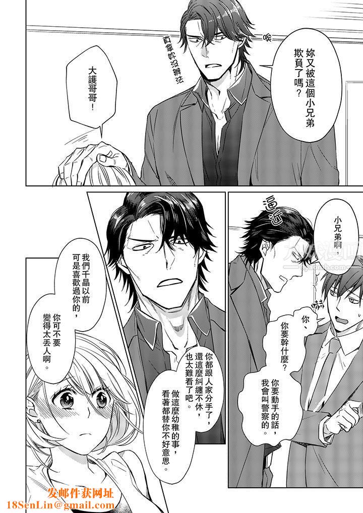 原不良农民的H太激烈！第13话