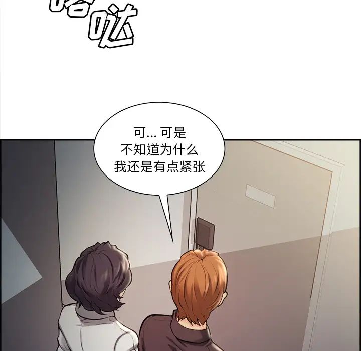 岳母家的刺激生活第22话