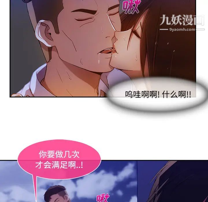 长腿姐姐第10话