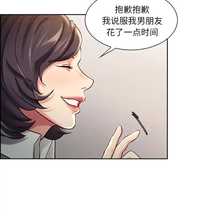 岳母家的刺激生活第22话