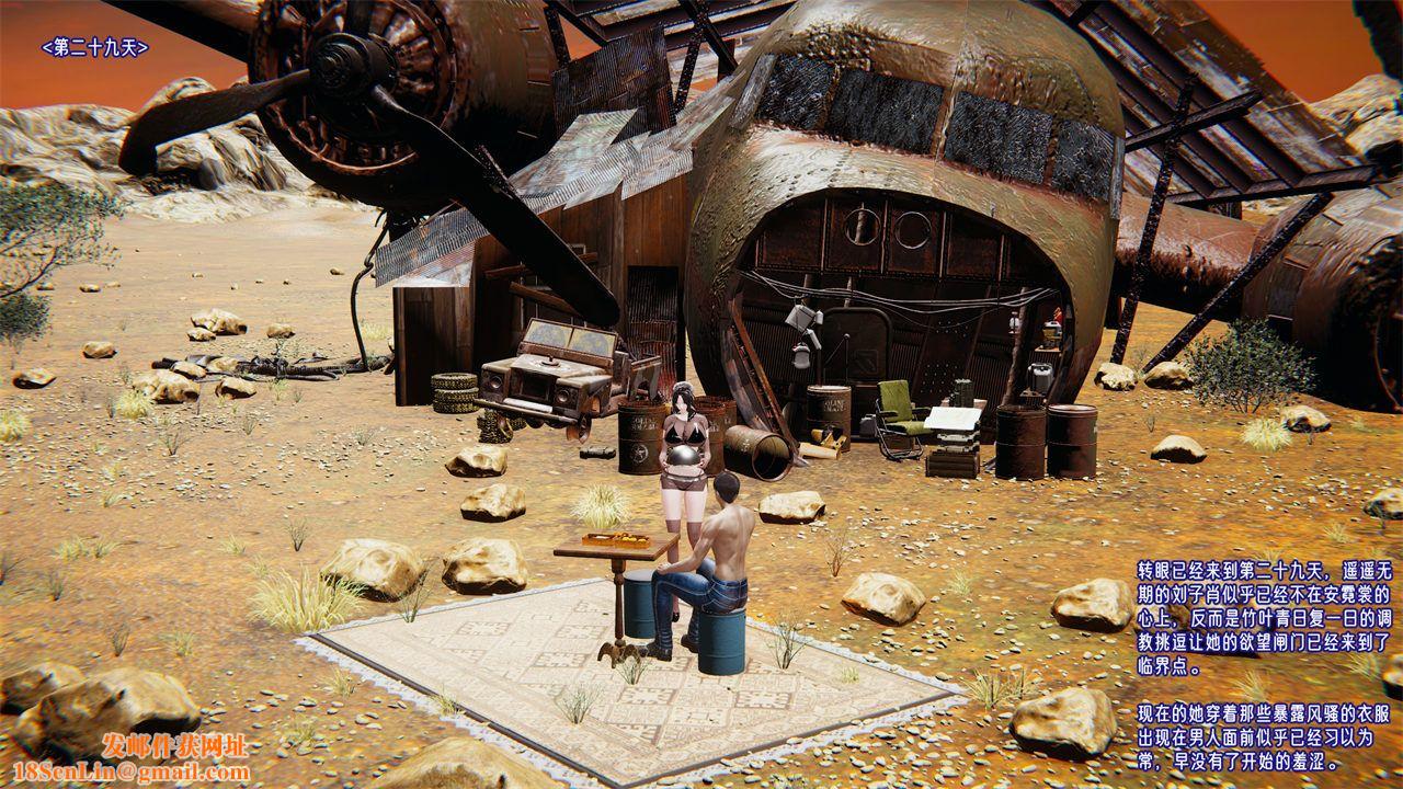 [3D]爱之原力番外第二章01