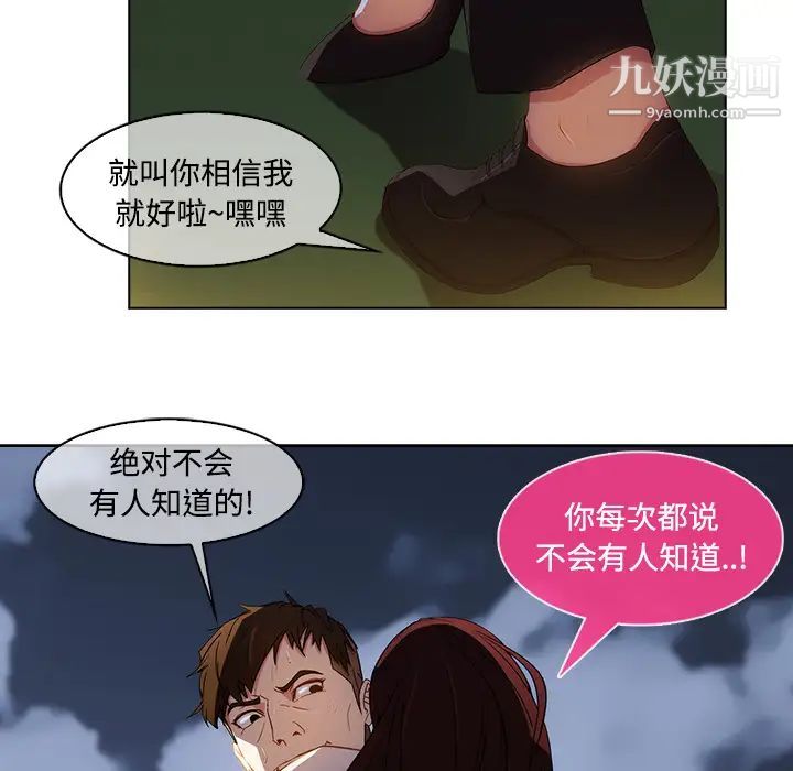 长腿姐姐第10话