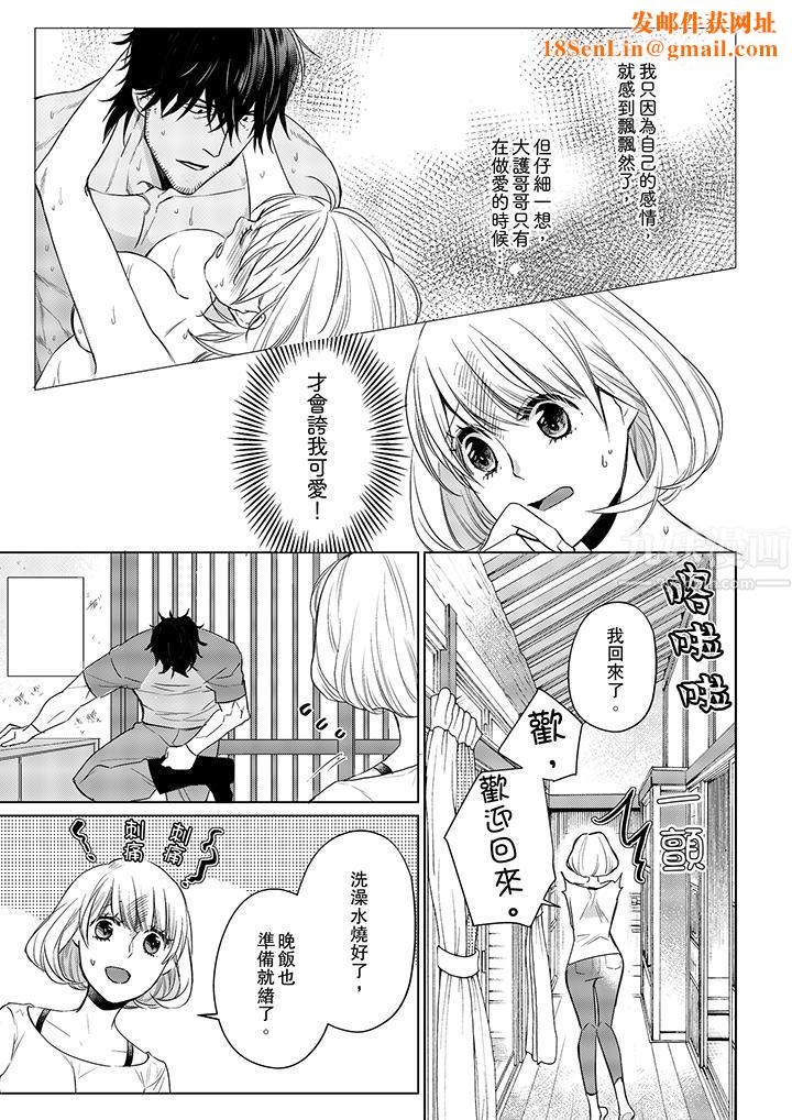 原不良农民的H太激烈！第15话