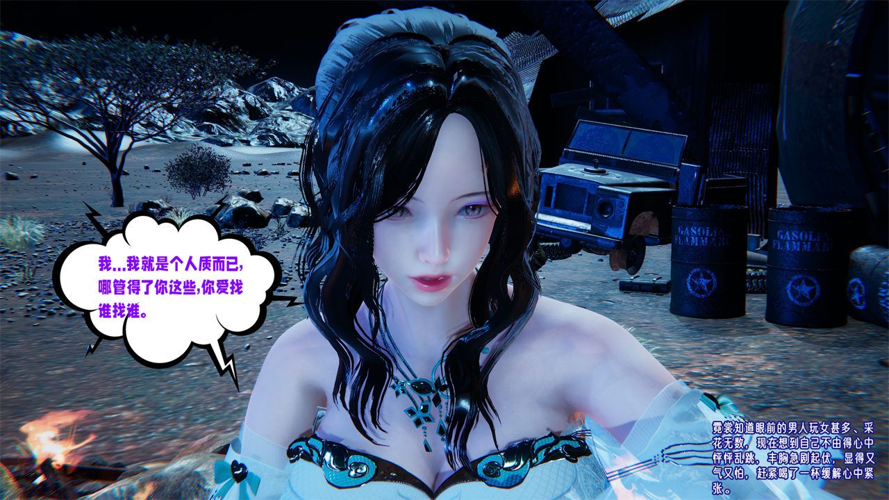 [3D]爱之原力番外第二章02