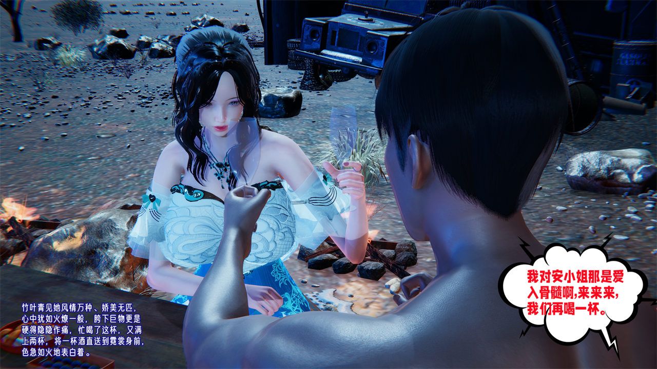 [3D]爱之原力番外第二章02