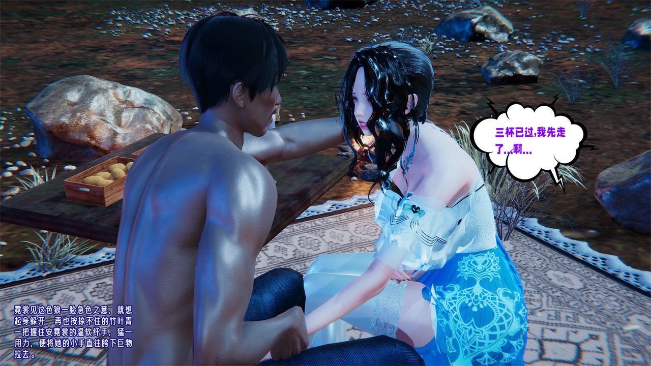 [3D]爱之原力番外第二章02