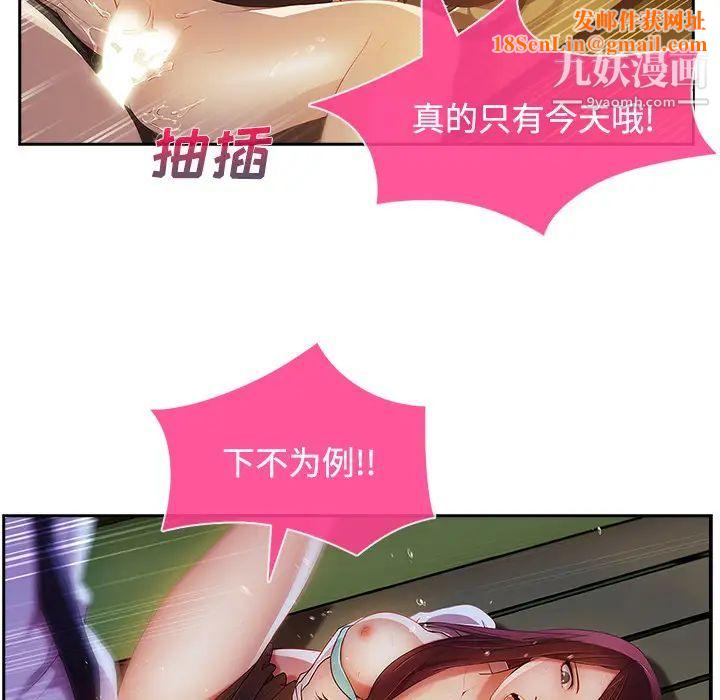 长腿姐姐第10话