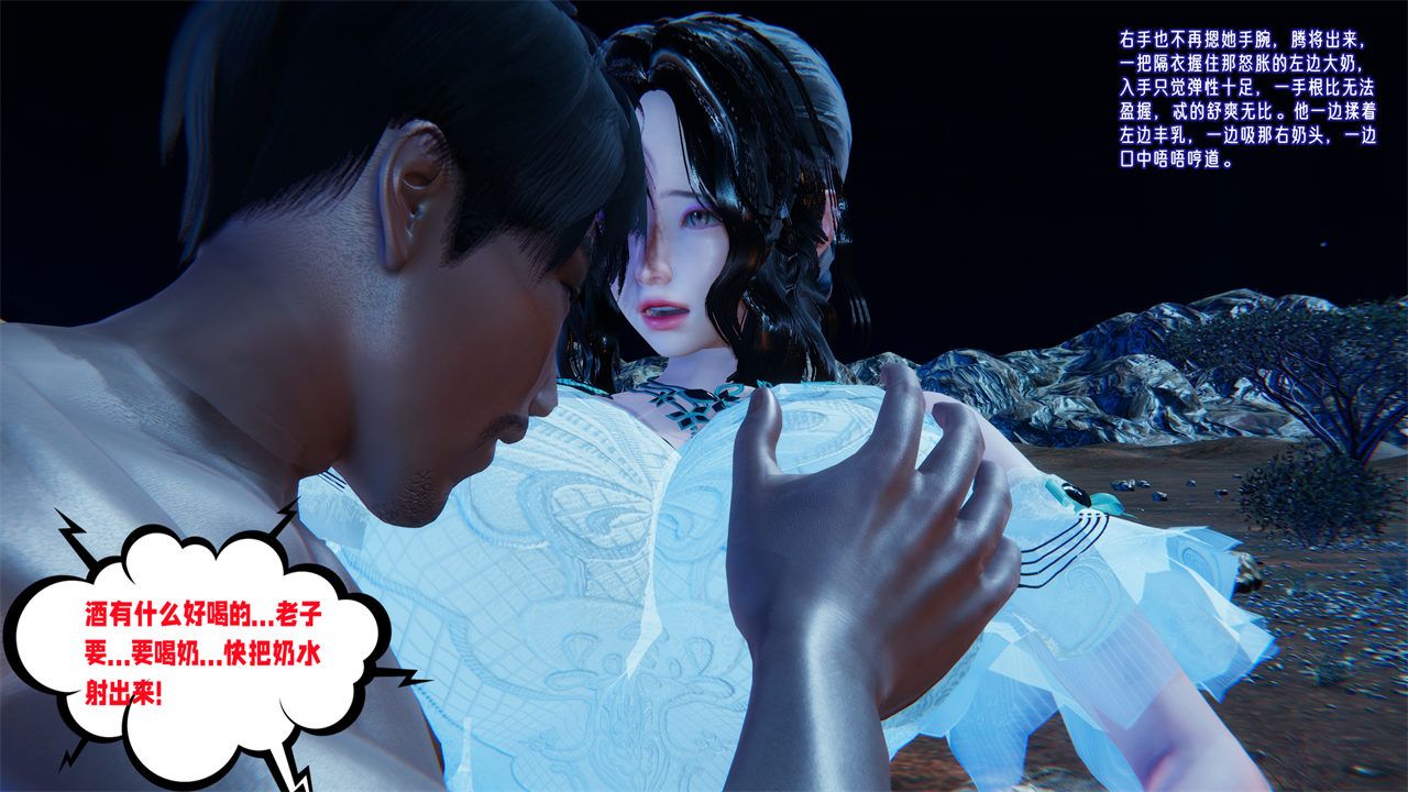 [3D]爱之原力番外第二章02