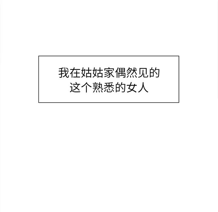 岳母家的刺激生活第23话