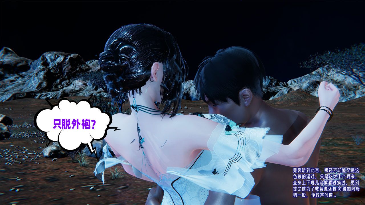 [3D]爱之原力番外第二章02