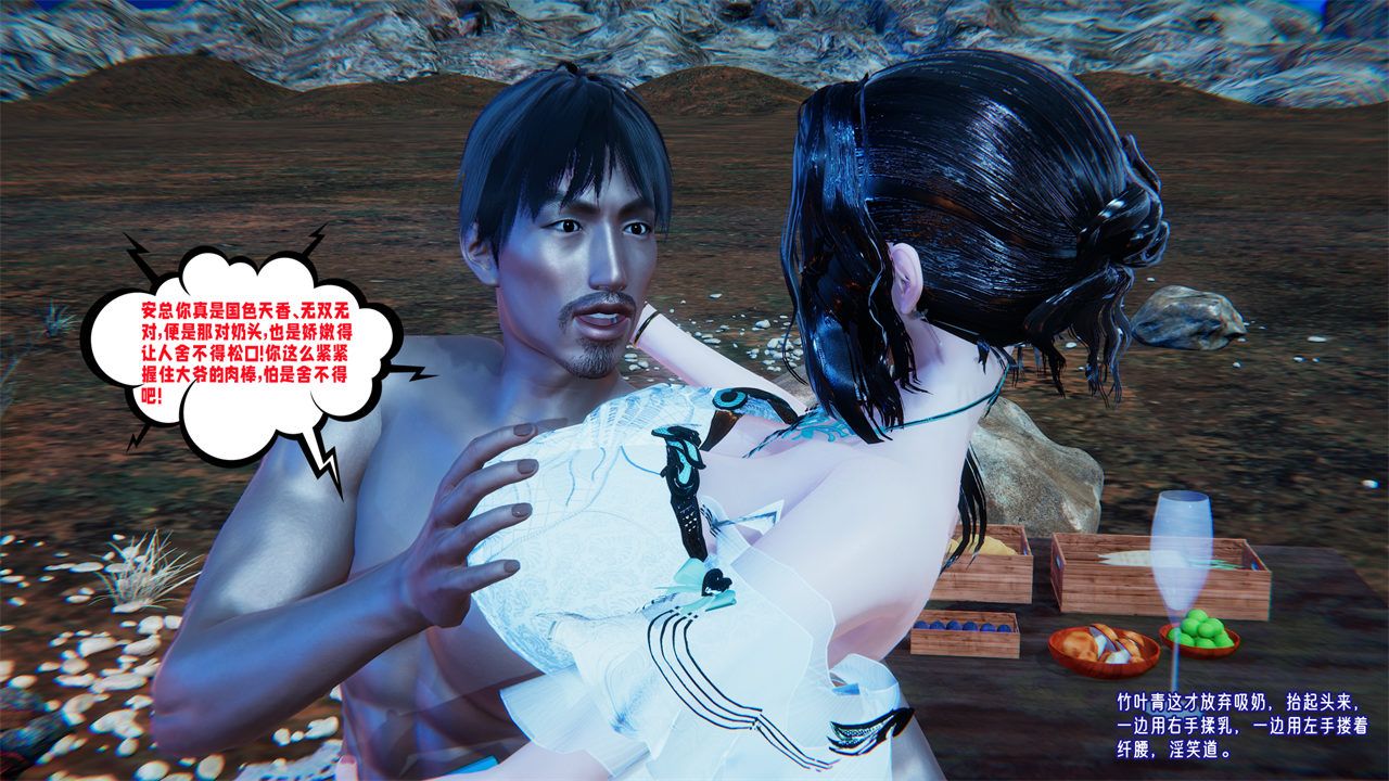 [3D]爱之原力番外第二章02