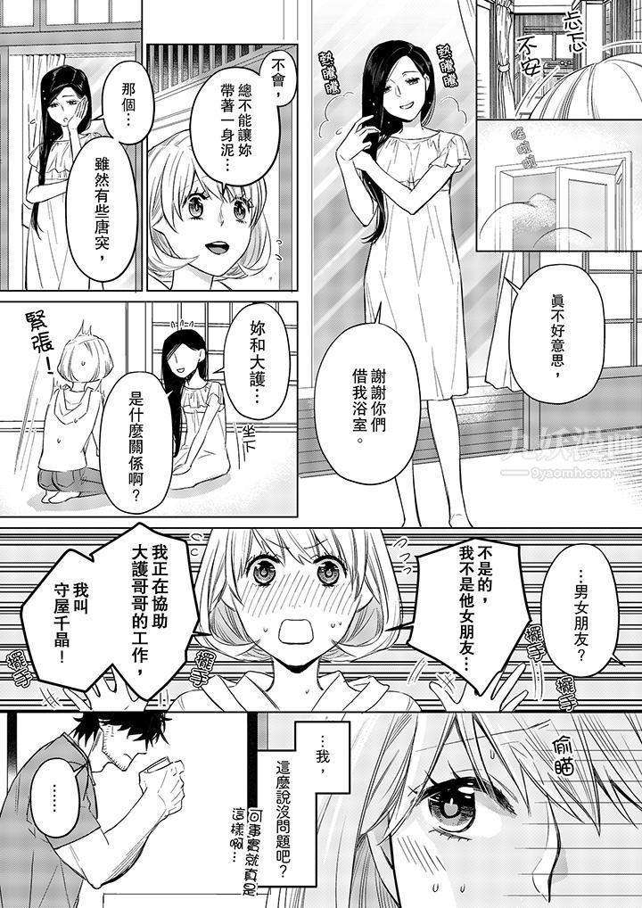 原不良农民的H太激烈！第17话