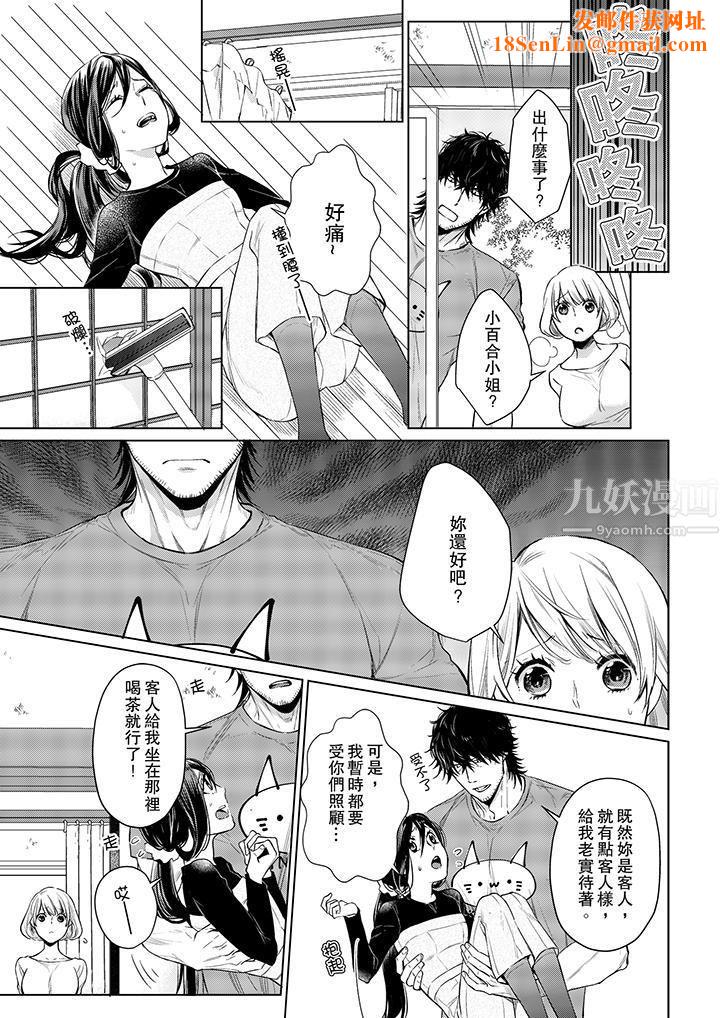 原不良农民的H太激烈！第17话