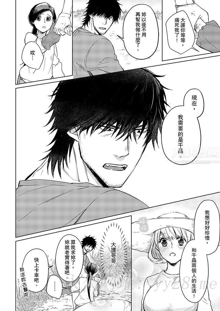 原不良农民的H太激烈！第17话