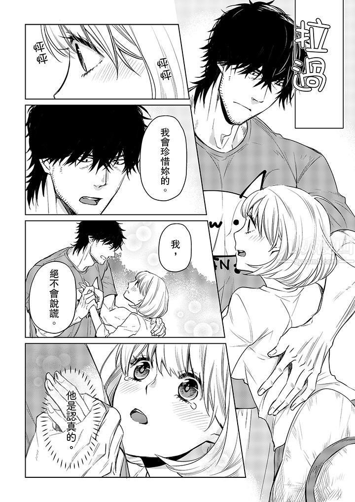 原不良农民的H太激烈！第18话