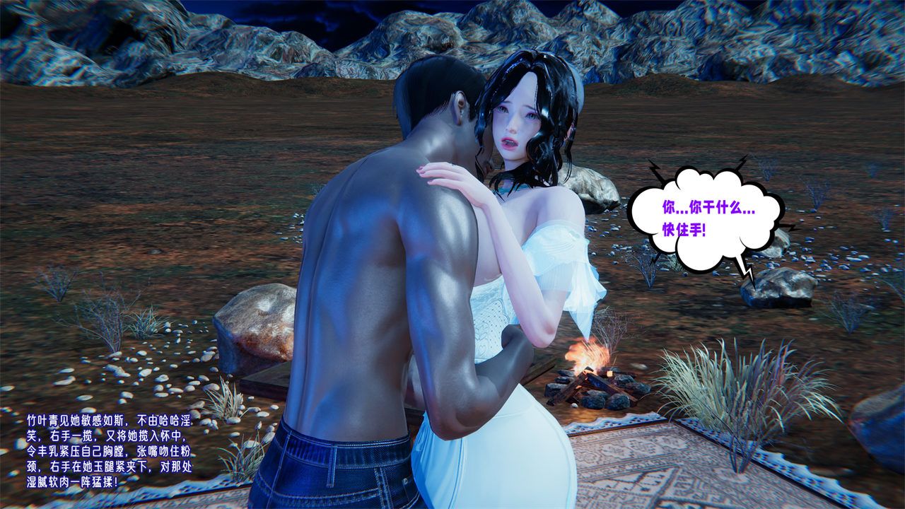 [3D]爱之原力番外第二章02