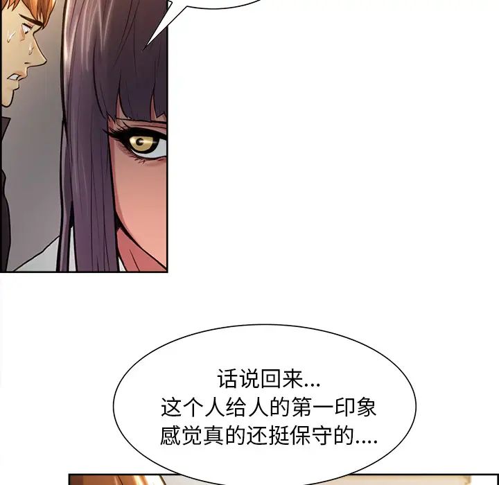 岳母家的刺激生活第23话